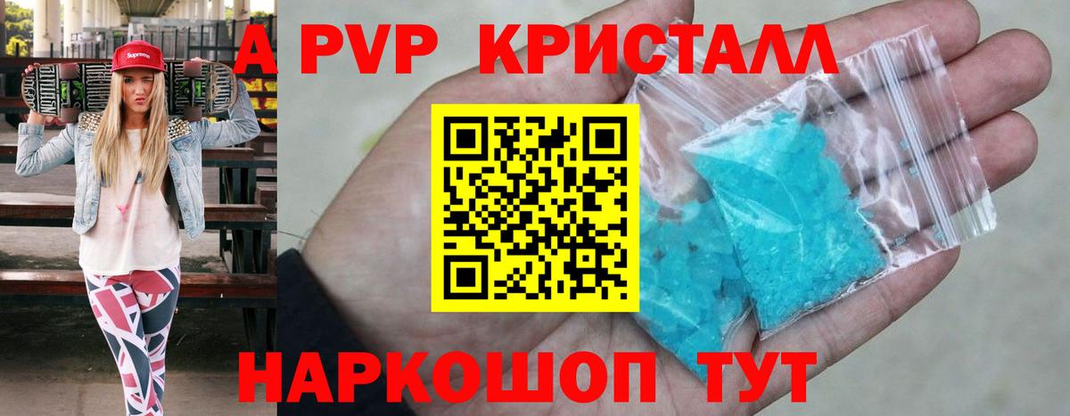 Alpha-PVP СК Оренбург