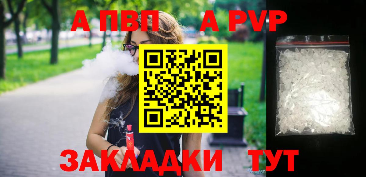 Alfa_PVP СК  Alpha PVP Соль  Оренбург  Вход с VPN 