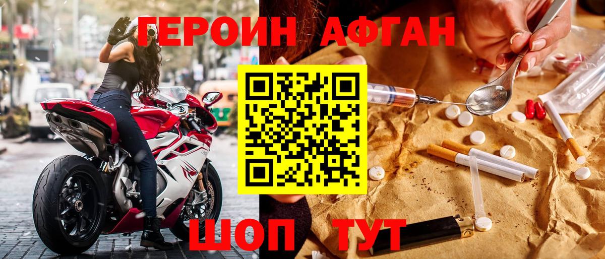 ГЕРОИН хмурый  Вход с VPN  Оренбург 