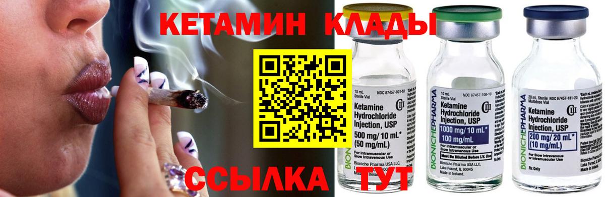Оренбург  Кетамин ketamine  Вход с VPN 