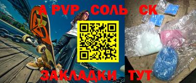 СК Старая Купавна