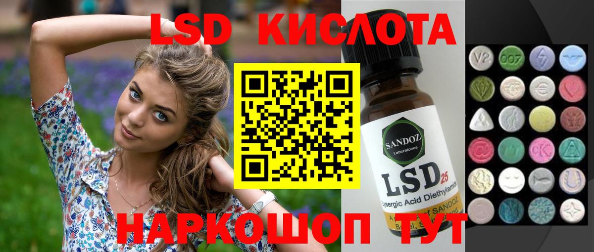 Лсд 25 экстази кислота Оренбург