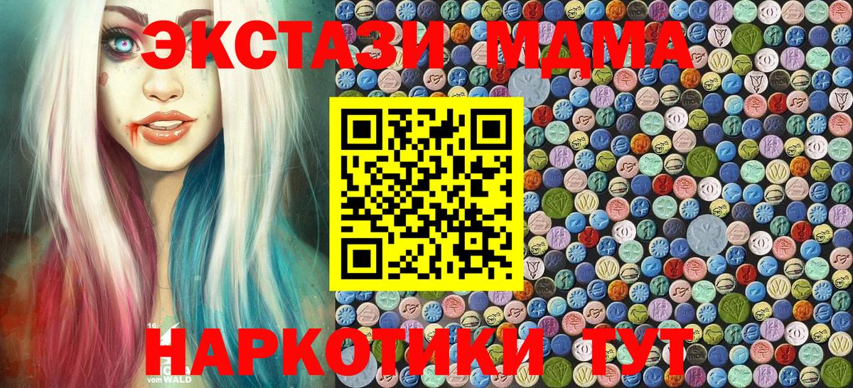 MDMA VHQ  MDMA  Вход с VPN  Оренбург  МДМА VHQ 