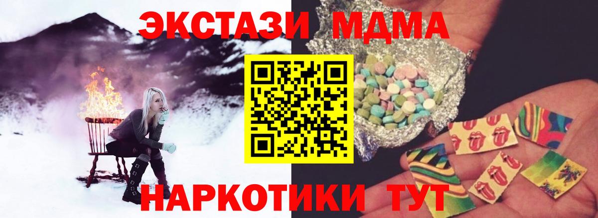 MDMA молли Оренбург