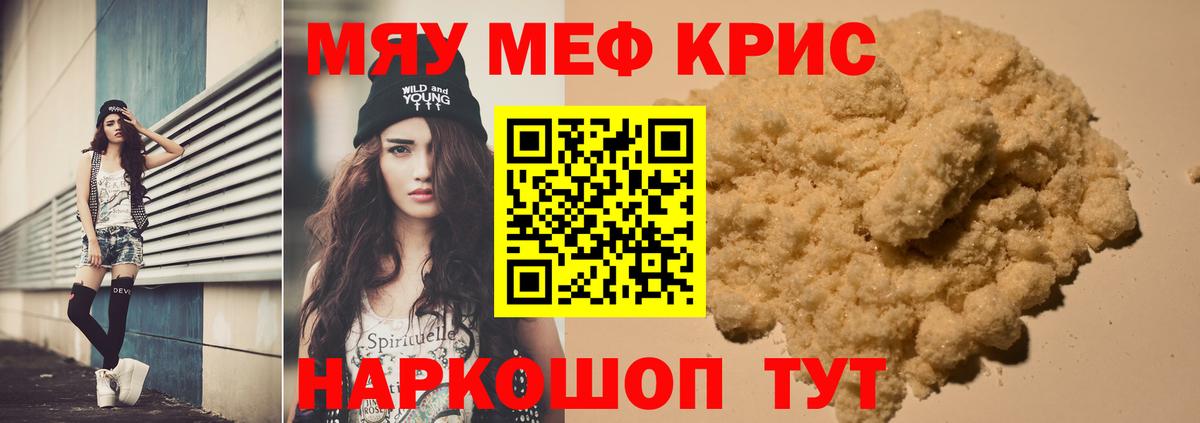 дарнет шоп  МЕФ  Оренбург  Вход с VPN  МЯУ-МЯУ мяу мяу  МЯУ-МЯУ VHQ 