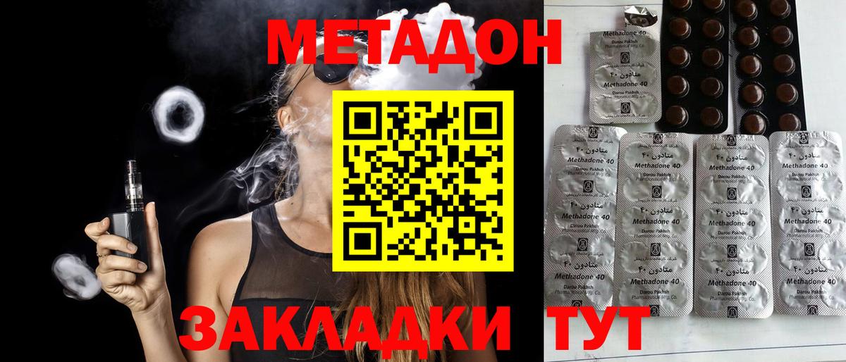 Метадон белоснежный Оренбург