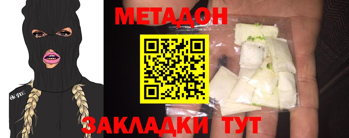 Оренбург  Метадон белоснежный  Вход с VPN  Метадон methadone 