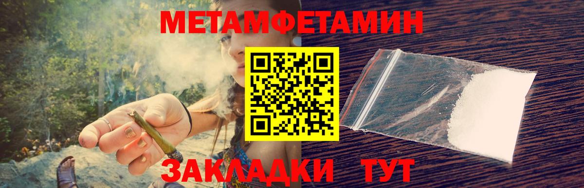 Оренбург  Метамфетамин Methamphetamine  Вход с VPN  Метамфетамин Methamphetamine 