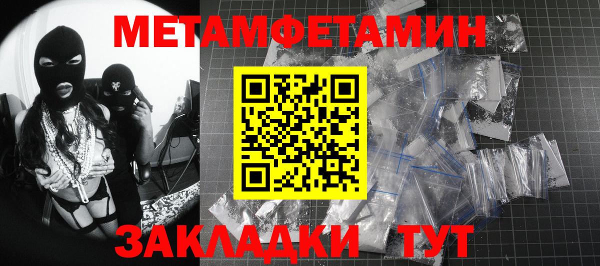 Первитин кристалл Оренбург